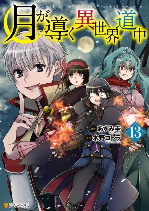 长安三万里2